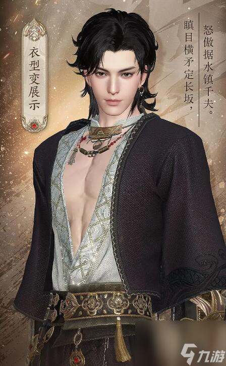 逆水寒手游2月25日商城直售更新：新时装【怒踞长霄】【霸揽长霄】上线