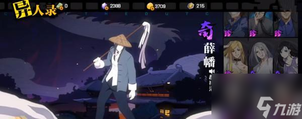 《以一人之下》手游下水道职业详解 探究下水道职业的特点和玩法 截图