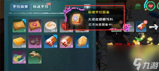 創(chuàng)造與魔法大頑皮蠑螈飼料做法介紹