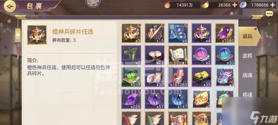 <a id='link_pop' class='keyword-tag' href='https://www.9game.cn/sgzhxdl/'>三国志幻想大陆</a>蜀突阵容攻略