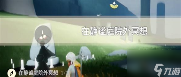 光遇2024.2.25每日任务怎么完成