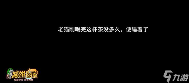 仙舟饮食这么顶？大佬复刻星铁饮品，喝完之后直接秒睡