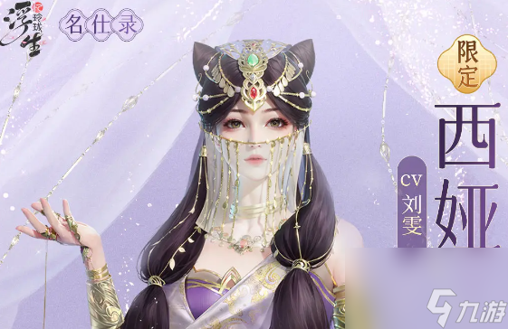 浮生忆玲珑强势随从选择推荐