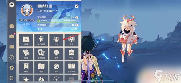 原神加入世界需要對方在線嗎 原神游戲中進入其他人的世界步驟解析