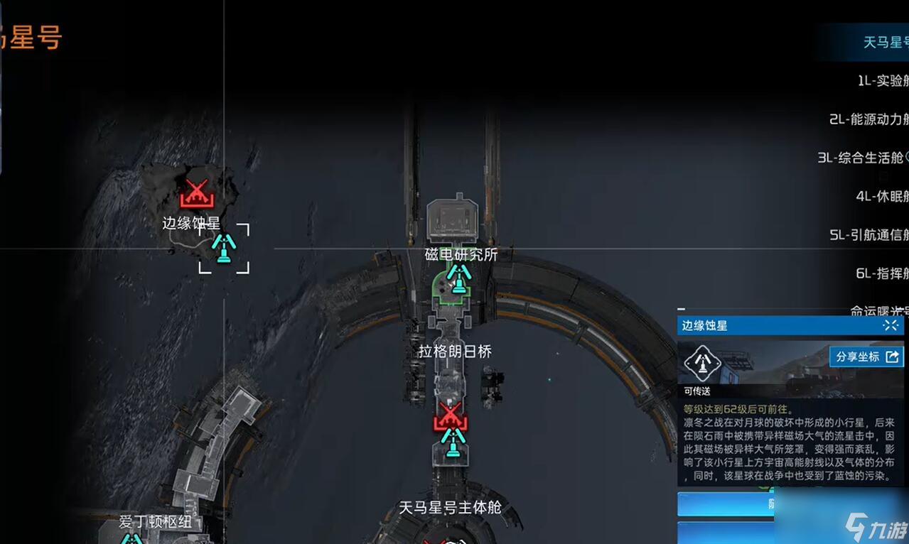 星球重启视觉转码器野猪怎么获取