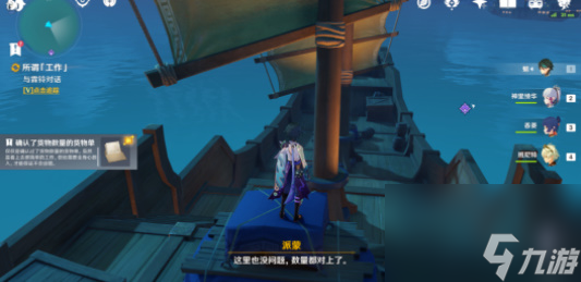 原神璃月每日委托任务成就合集