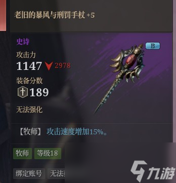 神佑释放狮心牧师怎么玩