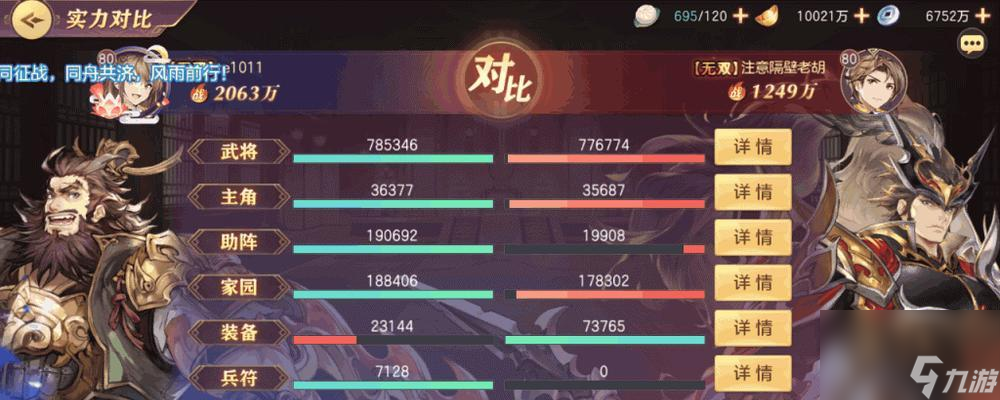 三国志幻想大陆入门攻略