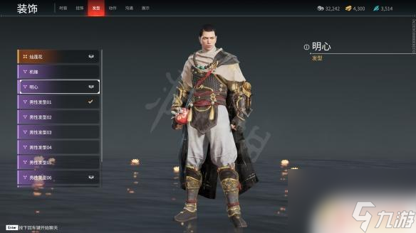 steam易容 《永劫无间》捏脸数据全角色