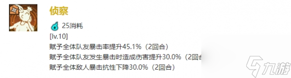 《咒术回战：幻影游行》别小看我西宫桃技能介绍