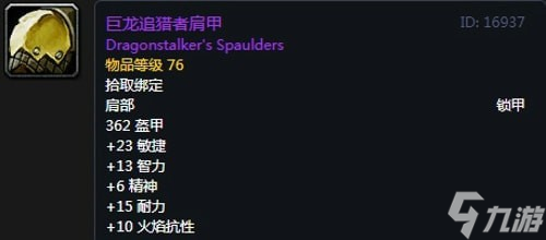 《魔兽世界》怀旧服第五阶段猎人毕业装备大全