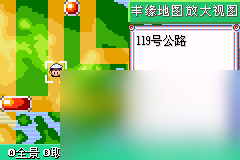 口袋妖怪究極綠寶石5.3大蘭葵Mega石得到地點介紹
