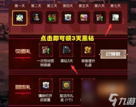 DNF护石2023获得指南（掌握这些技巧）