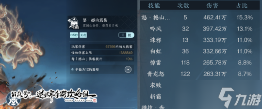 逆水寒手游1.2.4版本装备技能 装备搭配更替思路分享