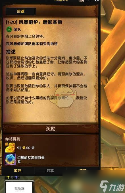 《魔兽世界》他在注视着你任务玩法详解