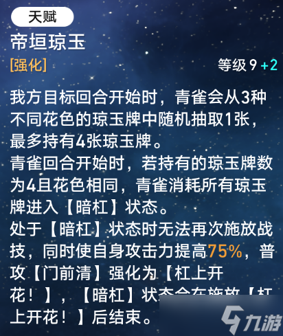 崩坏星穹铁道2.0青雀技能怎么释放