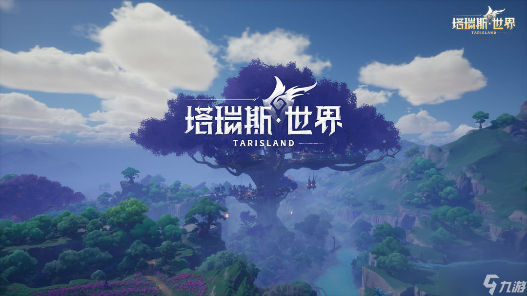 《塔瑞斯世界》天气系统有什么用