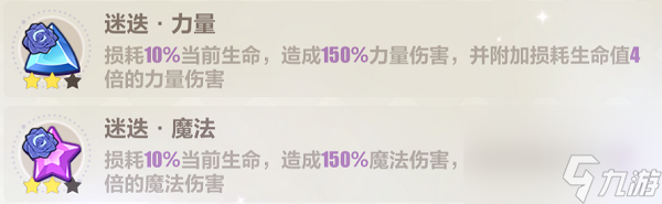崩坏3活动中迷迭怎么玩 崩坏3活动中迷迭的玩法攻略
