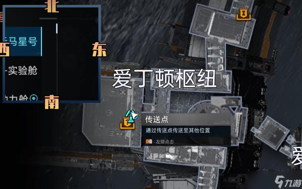 《星球重启》荧光蓝蚀浮蝣体怎么获得