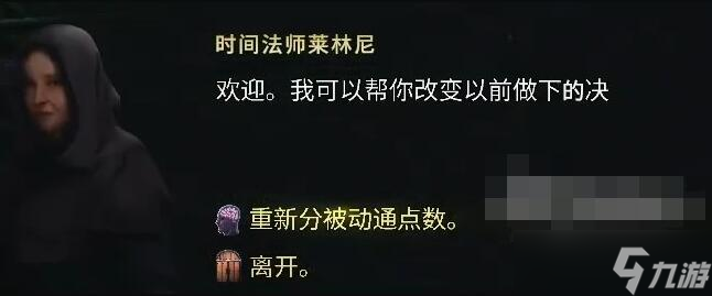 最后纪元天赋树怎么重置