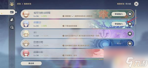 原神加入世界需要對方在線嗎 原神游戲中進入其他人的世界步驟解析