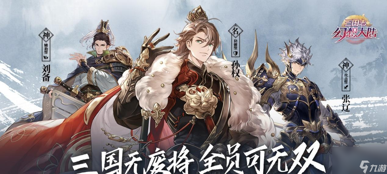 三国志幻想大陆装备获取全攻略