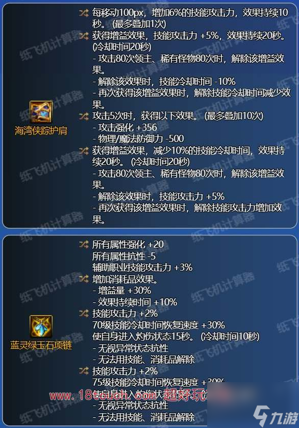 dnf神界版本男柔道毕业装备