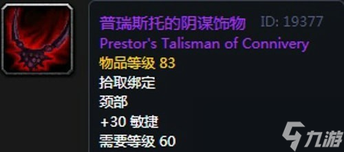 《魔兽世界》怀旧服第五阶段猎人毕业装备大全