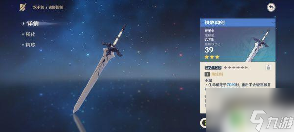 原神什么武器加移速 《原神》三星武器属性特点