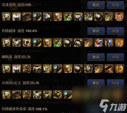 dnf神界版本鬼泣毕业装备怎么搭