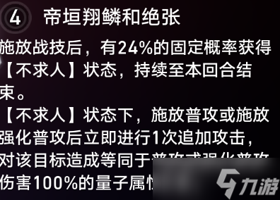 崩坏星穹铁道2.0青雀技能怎么释放