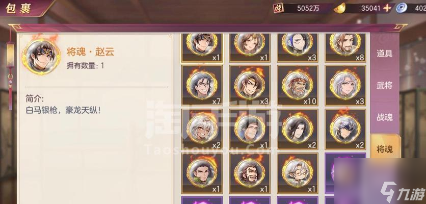 三国志幻想大陆前期元宝使用攻略