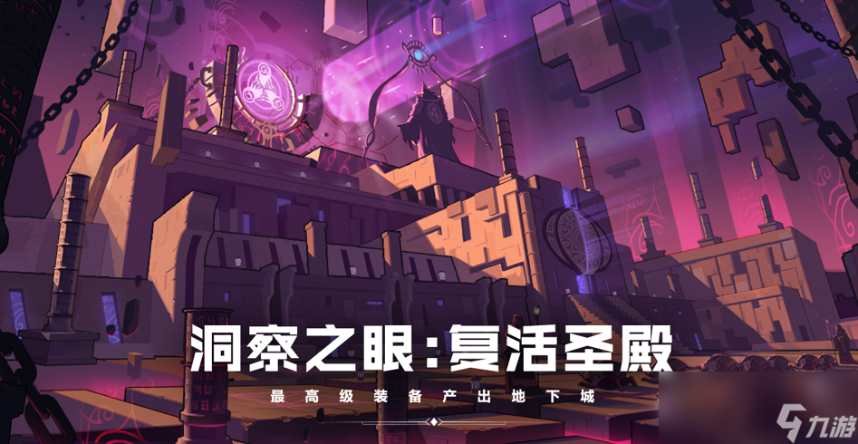 《DNF》冥渊的抉择掉落介绍
