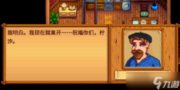 《星露谷物语》克林特喜好介绍
