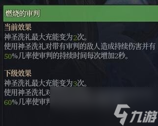 神佑释放狮心牧师怎么玩