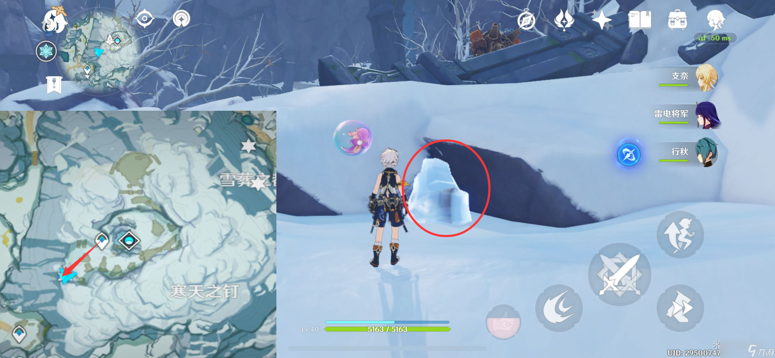 原神龍脊雪山被冰凍的寶箱位置在哪