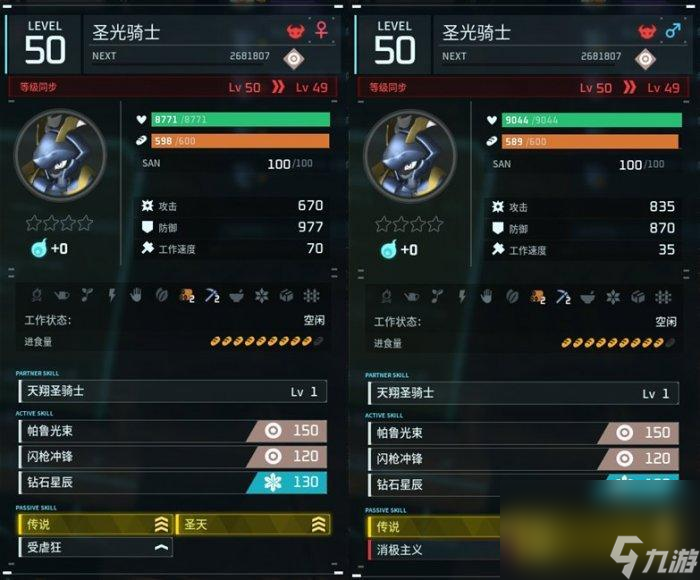幻兽帕鲁黑白双骑士怎么配种