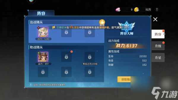 空之勇者手游战斗力怎么提升 空之勇者手游战斗力提升攻略