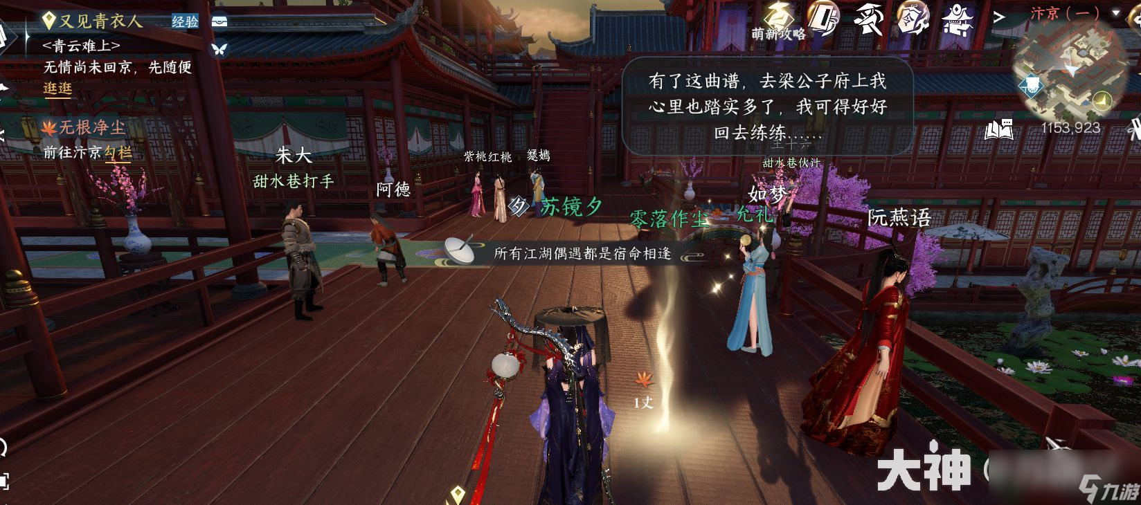 逆水寒无根门入门奇遇攻略