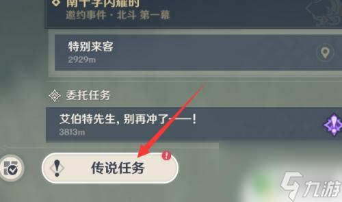 原神云堇剧情什么时候解锁 原神云堇邀约事件怎么触发
