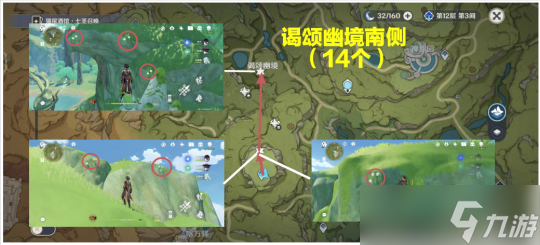 【原神】劫波莲全地图高效采集路线（66+5+17个）草神突破材料