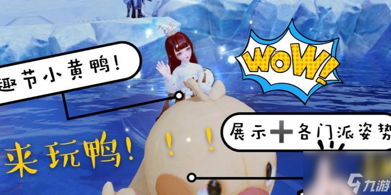 一梦江湖2023童趣节，游戏+趣味互动（全民参与）