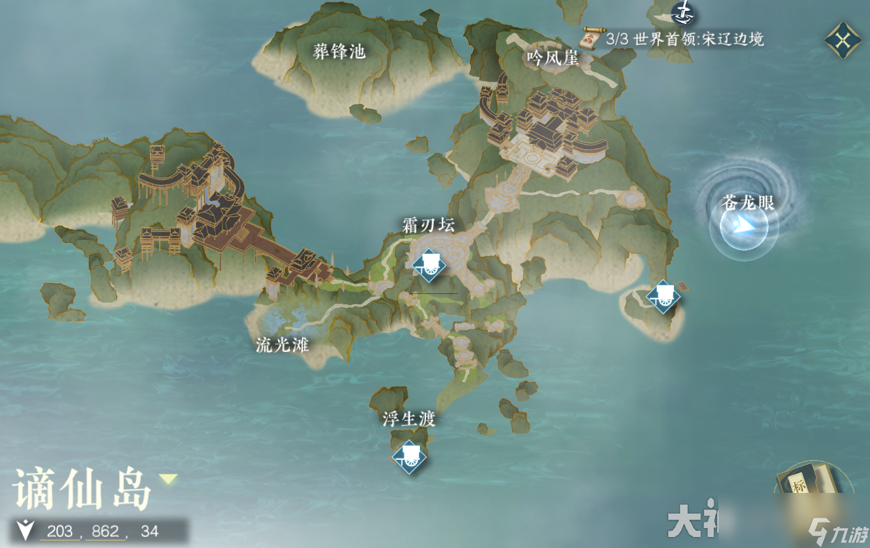 逆水寒苍龙之眼奇遇攻略
