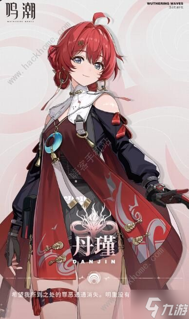 鳴潮角色推薦2024 什么角色厲害