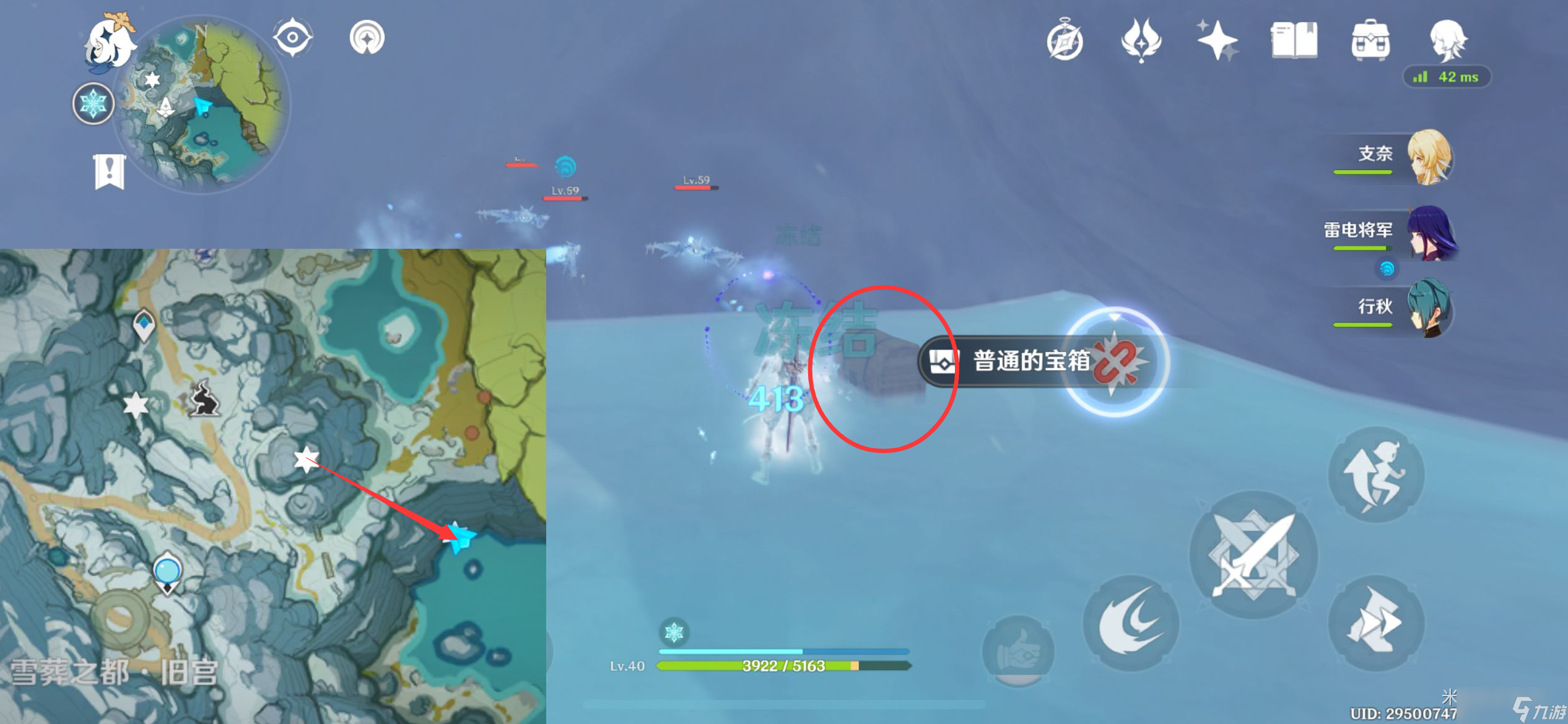 原神龍脊雪山被冰凍的寶箱位置在哪