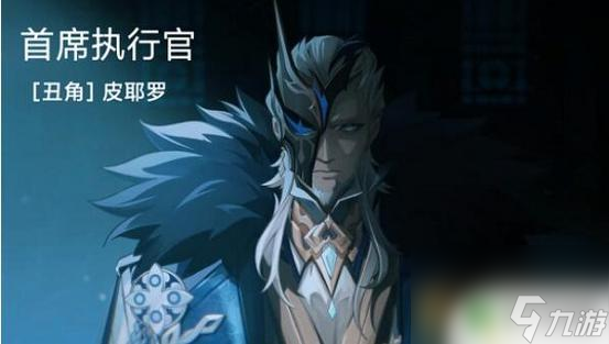 丑角叫什么原神角色 《原神》愚人众执行官丑角怎么获得