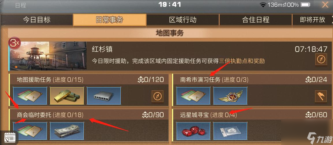 明日之后第三季日常流程怎么做？ （明日之后不明生物）