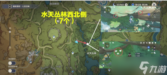 【原神】劫波莲全地图高效采集路线（66+5+17个）草神突破材料