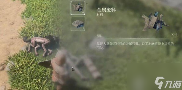 雾锁王国金属废料怎么获得雾锁王国金属废料获取方法