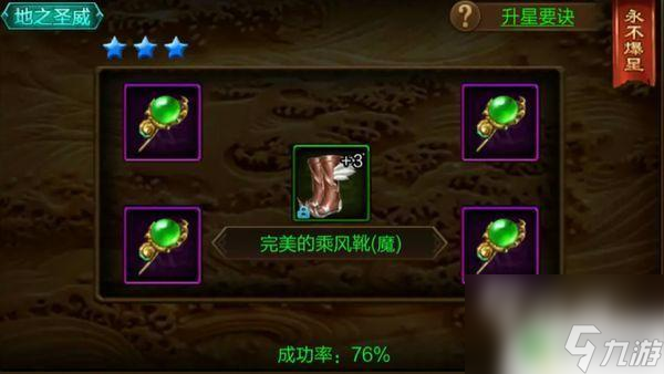 原始征途100級裝備 原始征途裝備屬性詳解